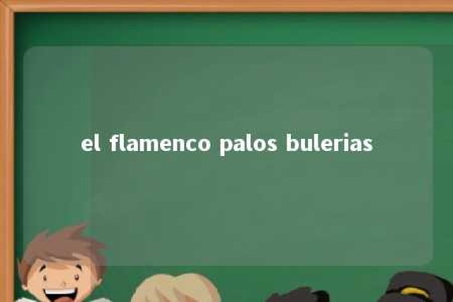 el flamenco palos bulerias 