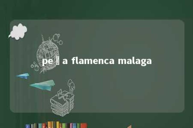 peña flamenca malaga 