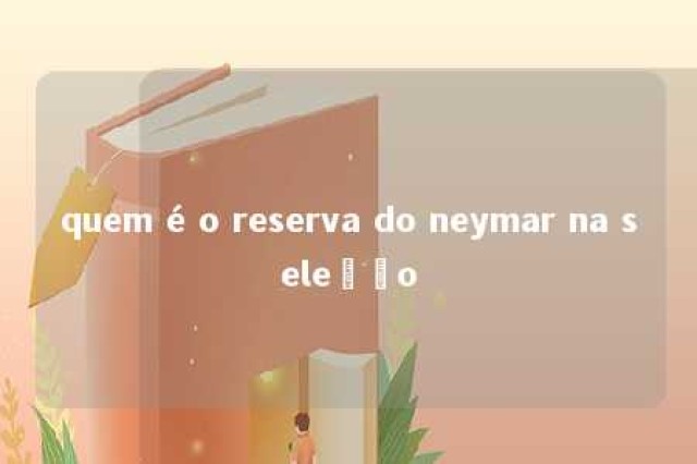 quem é o reserva do neymar na seleção 