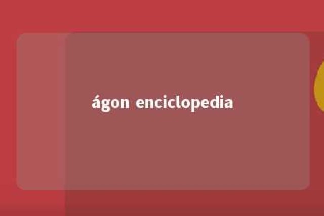 ágon enciclopedia 