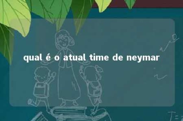 qual é o atual time de neymar 