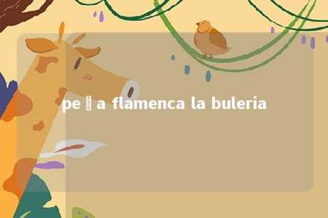 peña flamenca la buleria 